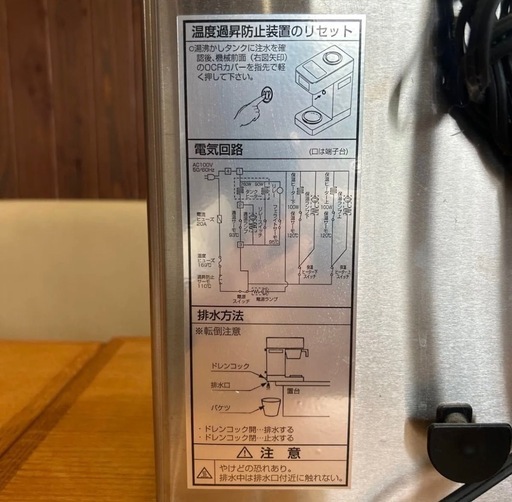 コーヒーメーカー　BONMAC デカンタブルーワー BM-2100
