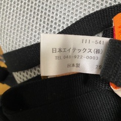 チェアベルトの画像