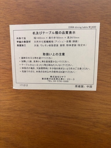 最終値下げ！ウニコ　ダイニングテーブル