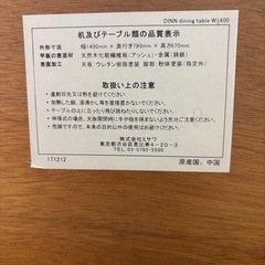 ウニコ　ダイニングテーブルの画像