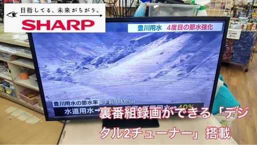 S747 ⭐ SHARP｜シャープ 32V型 液晶テレビ AQUOS 外付けHDD裏番組録画対応 2T-C32DE ⭐動作確認済⭐クリ