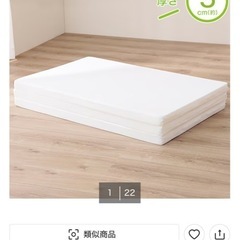 ニトリ12480円相当　三つ折りボリューム高反発マットレス　硬質三つ折りマットレスの画像