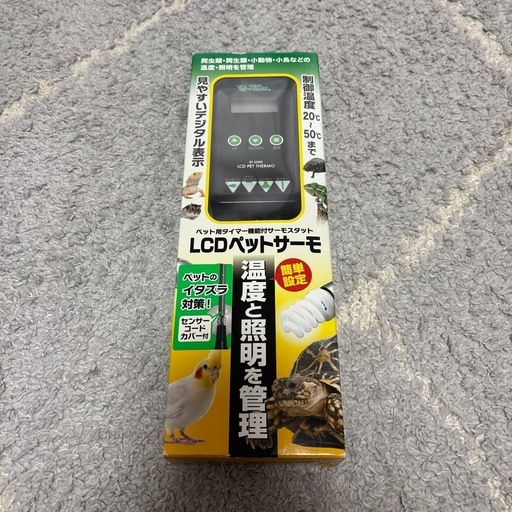 ビバリアLCDペットサーモ 温度計　サーモスタット　新品　開封済み