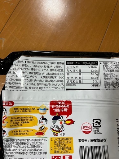 三養食品 ブルダック炒め麺 140g×40パック