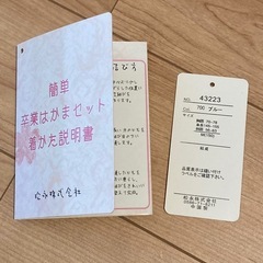 卒業式　袴セット　150の画像