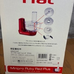 フードプロセッサー  泡立て器 の画像