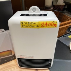 【セラミックファンヒーター】【人感センサー付き】【サンライズ】クリーニング済み【管理番号0211】野の画像