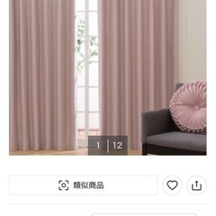 遮光2級･遮熱ドレープカーテン(100X190X2 ローズ DH03)の画像