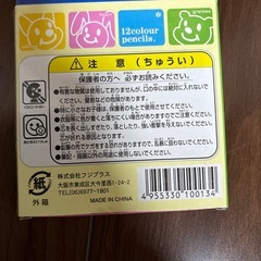 色鉛筆　未使用品の画像