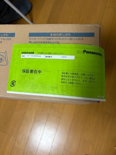 LEDライト
