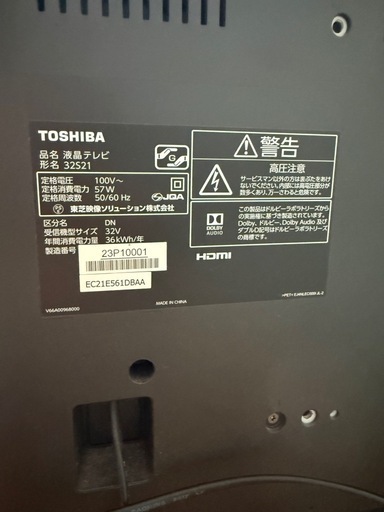 東芝（REGZA）32型テレビ