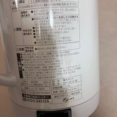 電気ポット ケトル の画像