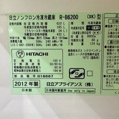 日立 620L プレミアム大型冷蔵庫 R-B6200 クリスタルガラスドア 電動オート引き出しの画像