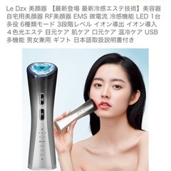 美顔器と毛穴吸引器の画像