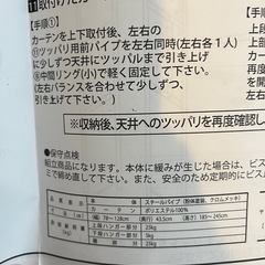 ニッセン★ツッパリクローゼットハンガーラックの画像