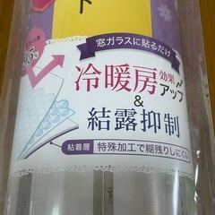 水もテープもいらないマドピタシートの画像