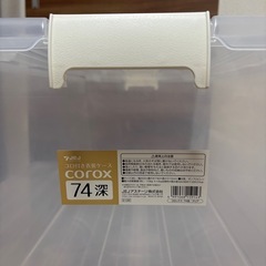 衣装ケース3つセットの画像