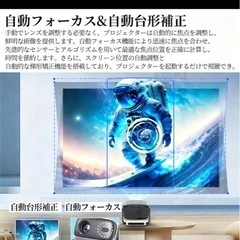 プロジェクターの画像