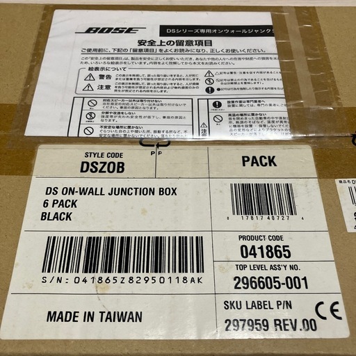 BOSE DS OW-WALL BOX B現状品、新品、未開封、ジャンク品扱い！