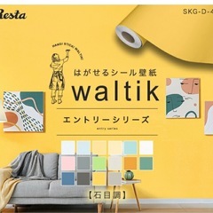 壁材ピンク　ｓｋｇ-ｄａ6-10ｍ407 [【10ｍ】壁紙 シール ｗａｌｔｉｋ エントリー（石目調）600ｍｍ巾ＳＫＧ-Ｄ-407（10ｍ）] の画像