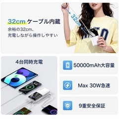 モバイルバッテリー　50000mAh ホワイトの画像