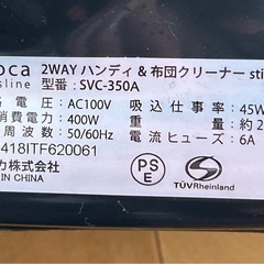 シロカ ハンディ 布団クリーナーの画像