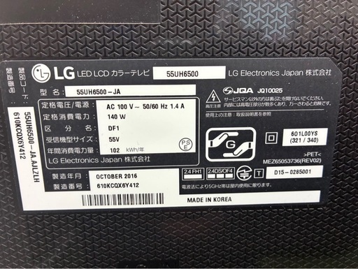 LG  LED LCDカラーテレビ 55UH6500-JA 動作OK 2016年製