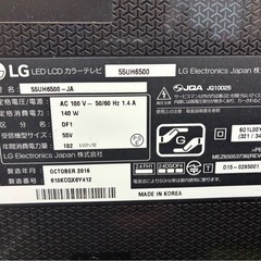 LG  LED LCDカラーテレビ 55UH6500-JA 動作OK 2016年製の画像