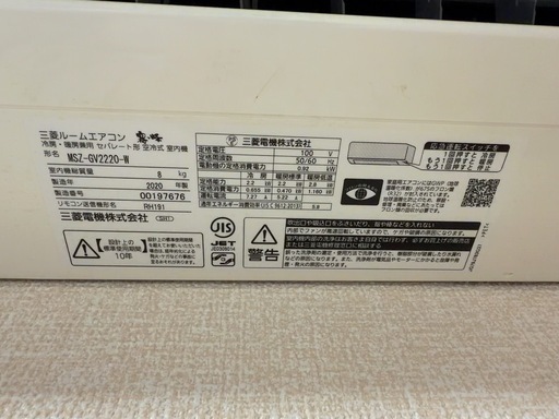 エアコン本体 三菱製 霧ヶ峰