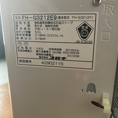 コロナ 石油ファンヒーター FH-G3212E9 動作品の画像