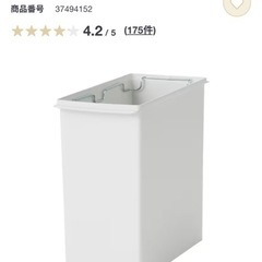 無印良品　ダストボックス20lの画像