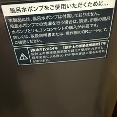 一人暮らし 洗濯機の画像