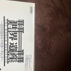 世界遺産をめぐる旅へVo1.2の画像