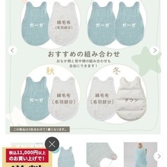 西川　スリーパーの画像