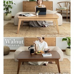 こたつ+こたつ布団カバーセットの画像