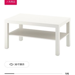 IKEA LACK ラックの画像