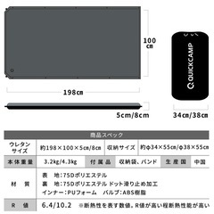 QUICKCAMPエアーマット×2つの画像