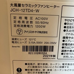 【ジャンク品】セラミックファンヒーターの画像