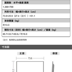 【価格交渉可 / 2月13日引取優先】32型テレビの画像