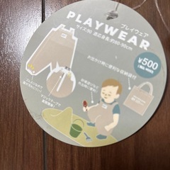 プレイウェアの画像