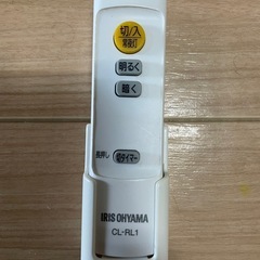 【美品】アイリスオーヤマ LEDシーリングライト 調光タイプ リモコン・ホルダー付き（¥2,000）の画像