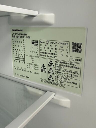 リサイクルショップどりーむ鹿大前店NO.3123　Panasonic　2024年　冷蔵庫　156L　美品！　今シーズンオススメ?