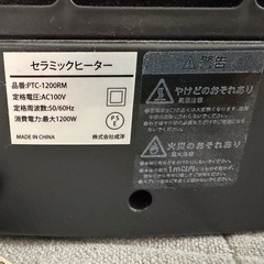 2/19まで　2025年11月購入　訳アリ　セラミックファンヒーターの画像