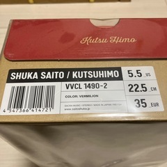 斉藤　朱夏【くつひも】くつひも盤スペシャルパッケージ仕様完全生産限定盤の画像