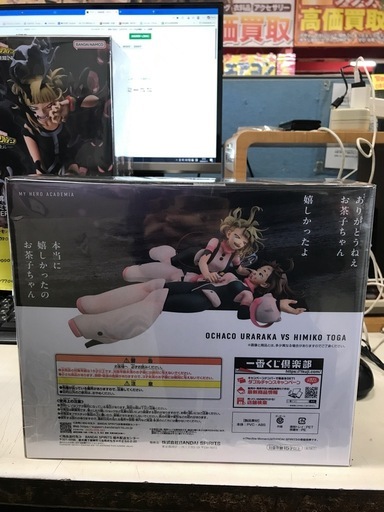 ジャングルジャングル貝塚店　一番くじ　僕のヒーローアカデミア　麗日お茶子VS渡我被身子　ラストワン賞　フィギュア　未開封　貝塚市　二色浜　リサイクルショップ