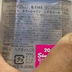 &tintのヘアオイルです☺️の画像