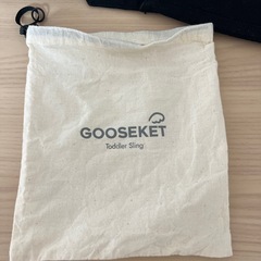 GOOSKET（グスケット）抱っこ紐の画像