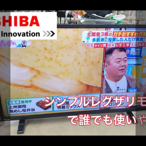S717 ⭐ REGZA｜レグザ 32型液晶テレビ REGZA(レグザ) 32S24 ⭐動作確認済⭐クリーニング済