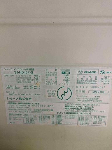 冷蔵庫とエアコン