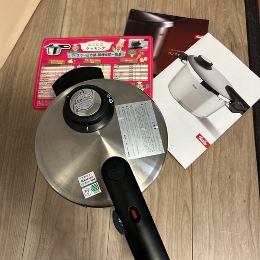 美品圧力鍋